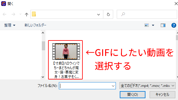 HitPaw-Video-ConverterでGIFアニメを作成したい動画を選択する