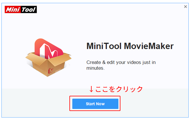 MiniTool-MovieMakerを始める