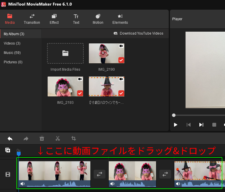 MiniTool-MovieMakerで3つの動画をタイムラインエリアに追加