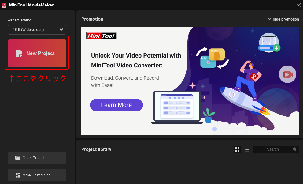 MiniTool-MovieMakerのNew Projectを始めるための準備