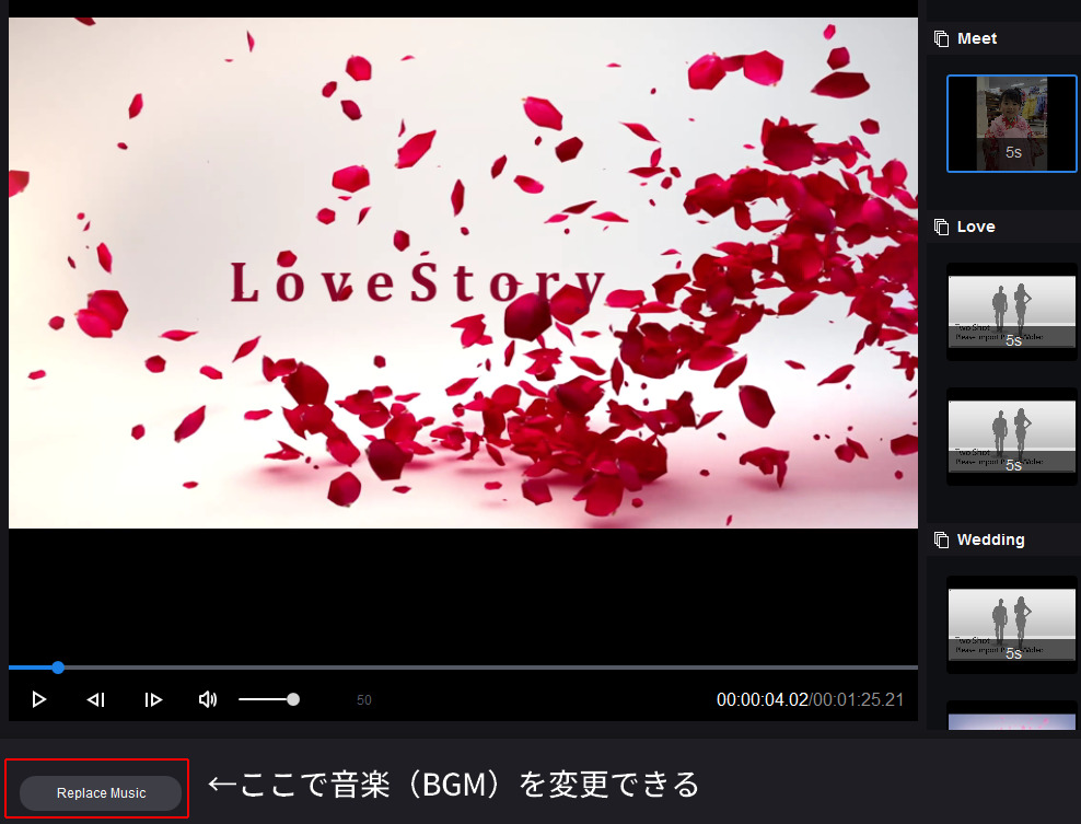 「MiniTool MovieMaker」のテンプレートで音楽（BGM）を変更するボタン