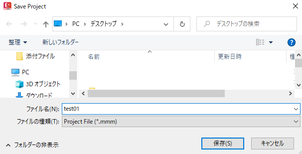 MiniTool-MovieMakerで名前を付けて保存をする