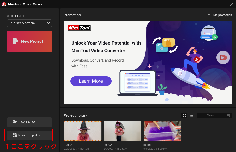 「MiniTool MovieMaker」でMovie Templatesを選択する
