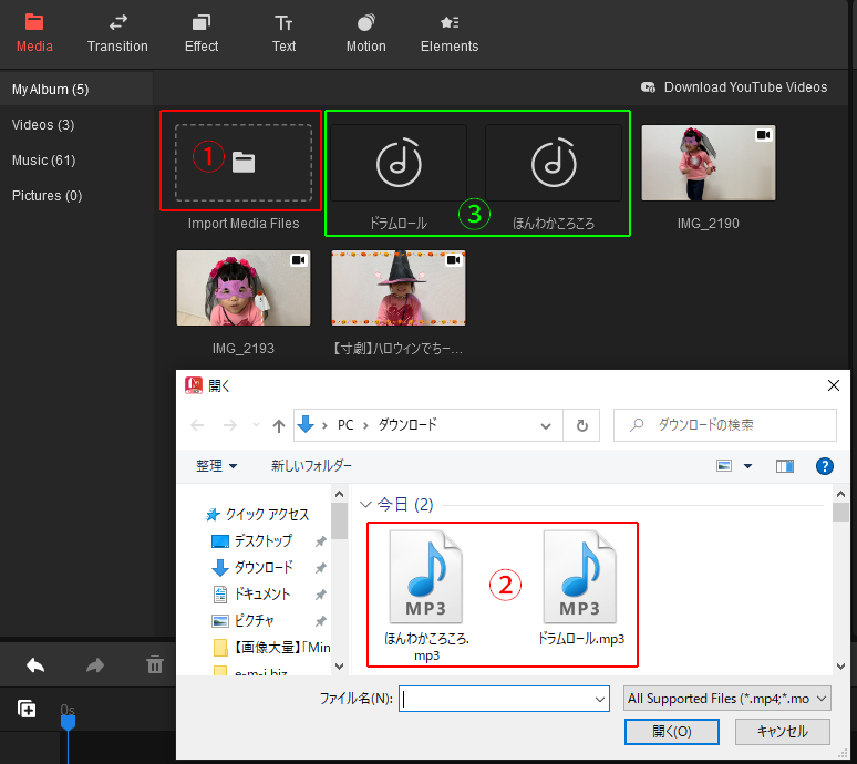 「MiniTool MovieMaker」で音楽ファイルと効果音ファイルをアップロードする