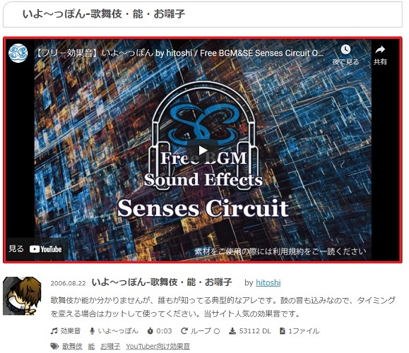 senses-circuitの試聴方法