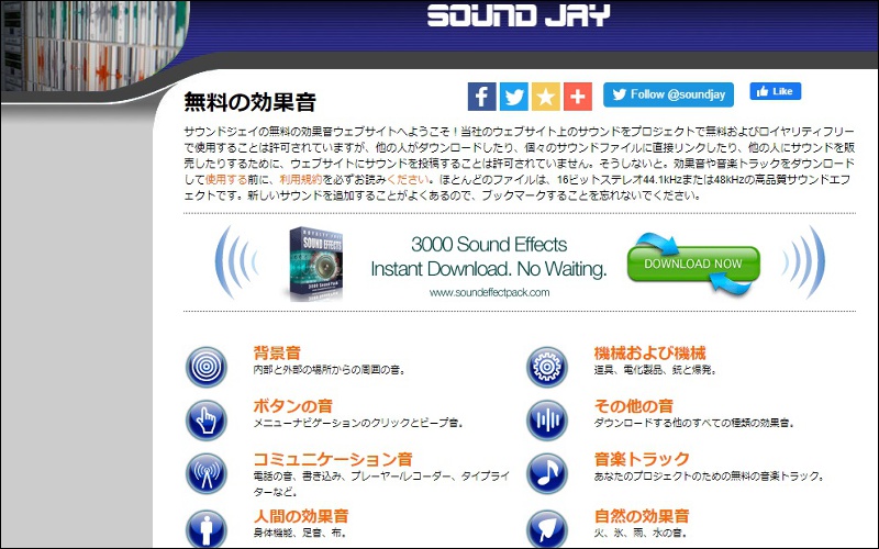 soundjayのトップページ