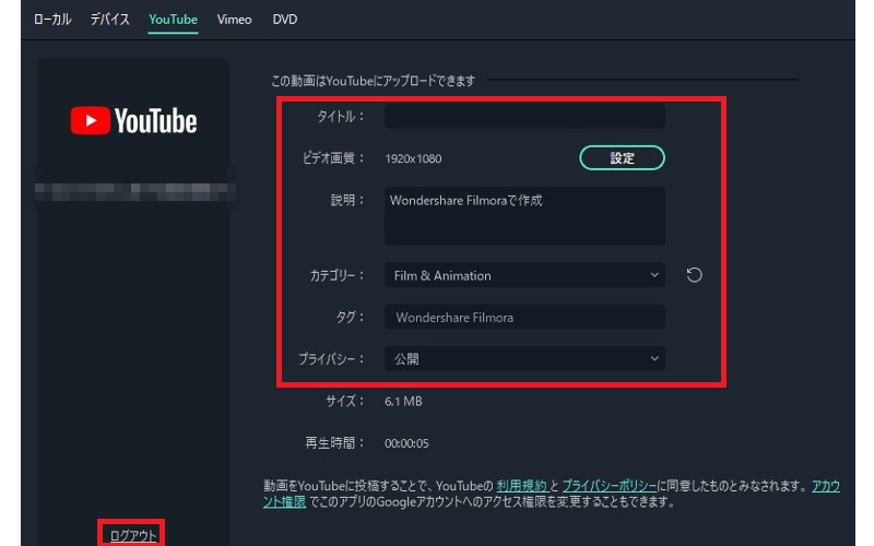 FilmoraでYouTubeにログイン完了